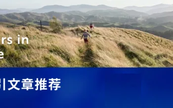 Frontiers 旗舰刊 | Frontiers in Science 高被引文章推荐（二）